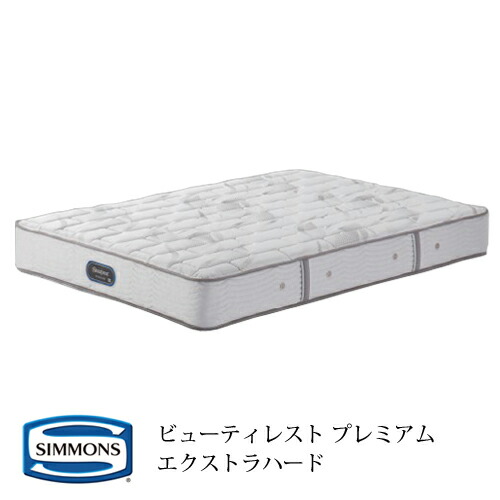 シモンズ ビューティレスト プレミアム エクストラハード AA21231