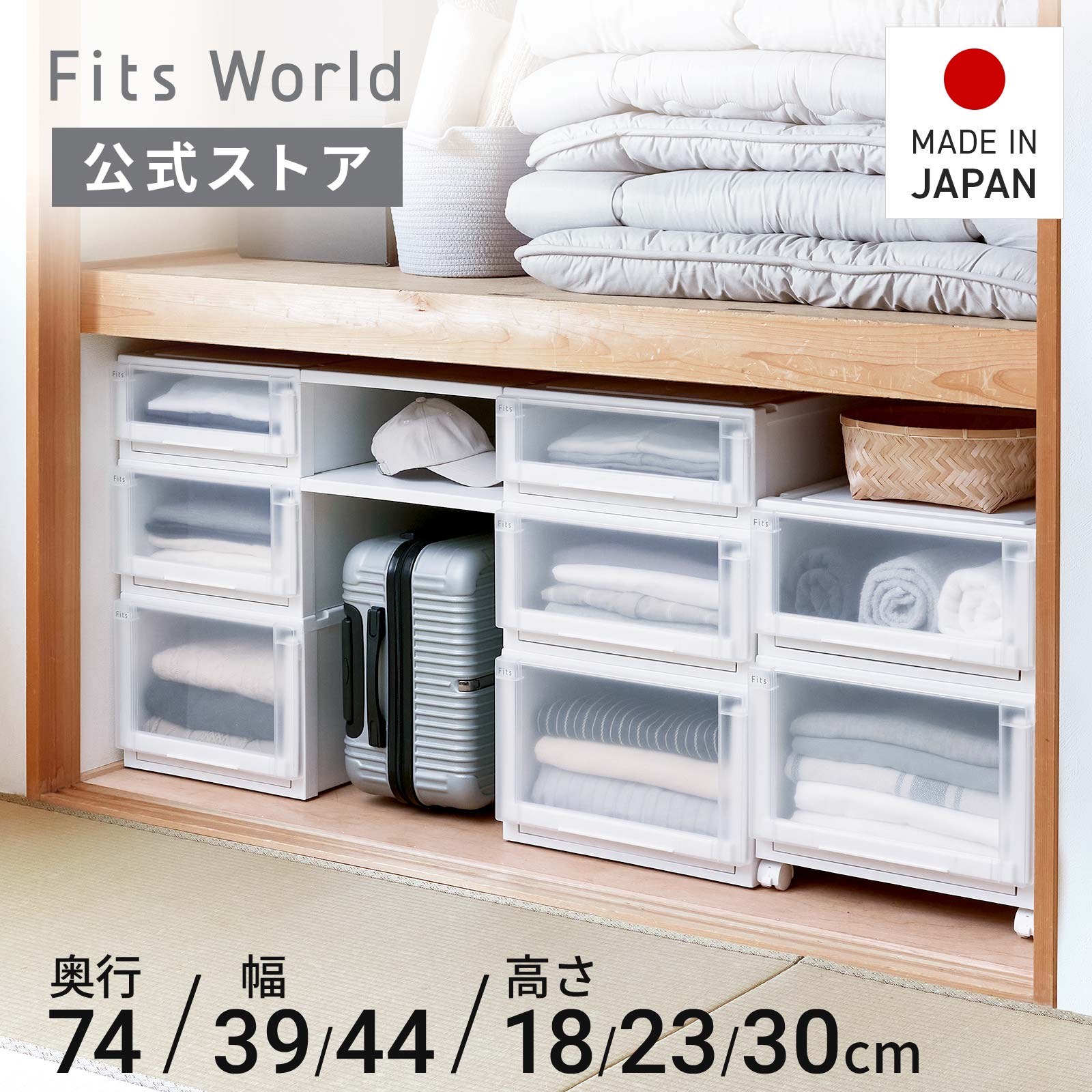 楽天市場】衣装 ケース 39 74 23の通販