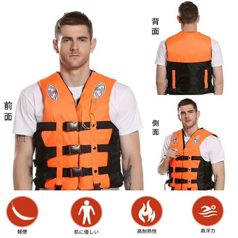 楽天市場】【特別セール：3580円→2980円】ライフジャケット ベスト型