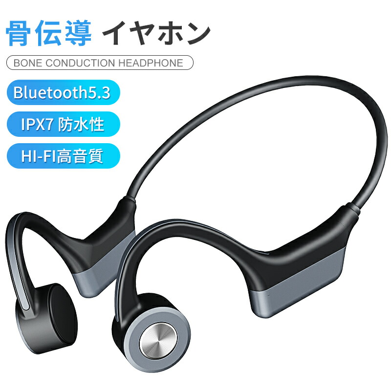 楽天市場】「送料無料」 骨伝導 イヤホン ワイヤレス Bluetooth 5.3 骨