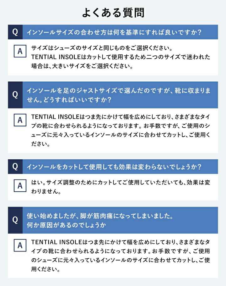 楽天市場】【TENTIAL公式】INSOLE テンシャル インソール 中敷き 衝撃