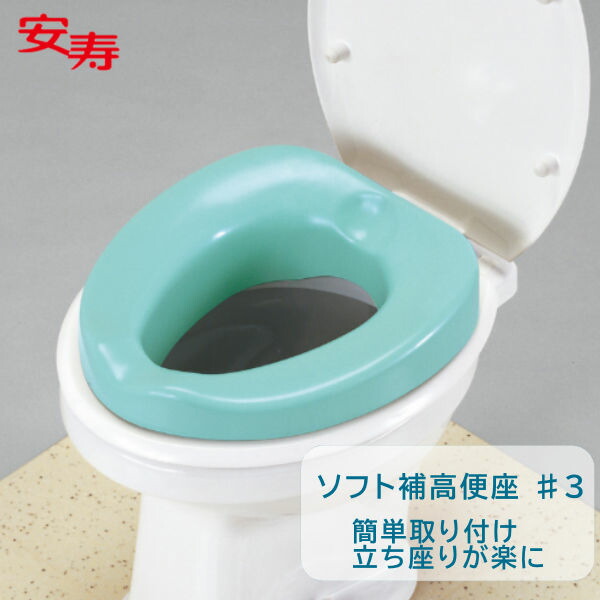 楽天市場】パナソニック エイジフリー 補高便座やわらか/VALSHBY3 補高