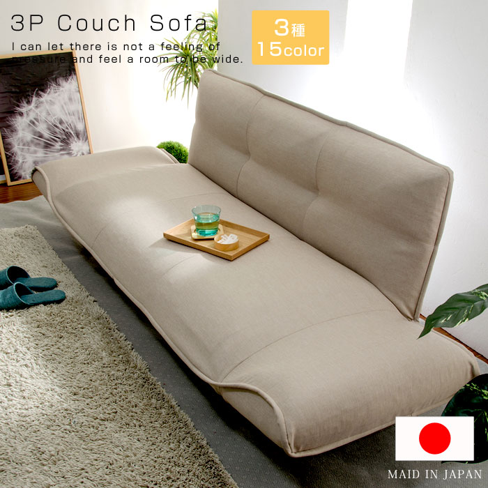 楽天市場】☆5日限定ポイント3倍☆3人掛け リクライニング カウチ