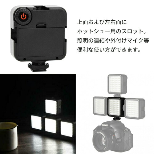 楽天市場】LED49灯タイプ 撮影用LEDライト【定形外郵便発送】軽量