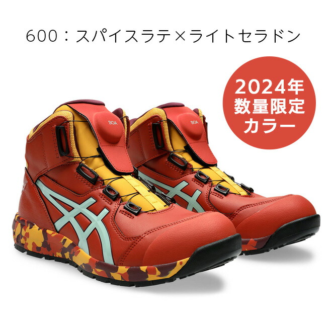 楽天市場】【即日発送可】アシックス 安全靴 モデル ウィンジョブ BOA