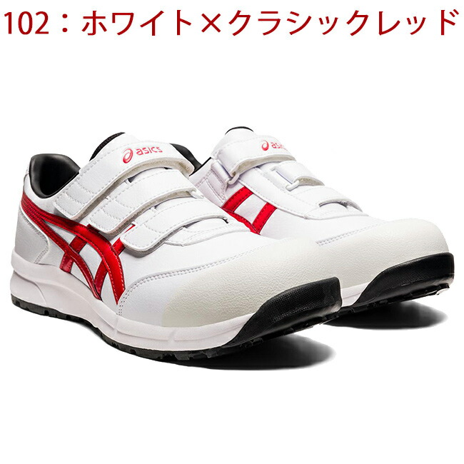 楽天市場】【即日発送可】アシックス asics 作業靴 安全靴 ウィン