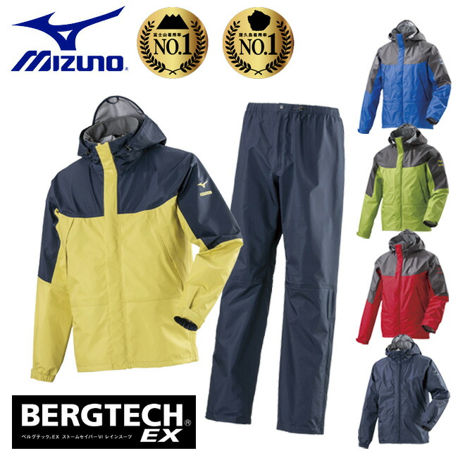 ミズノ(mizuno) ゴルフ レインウェア メンズレインコート・レイン
