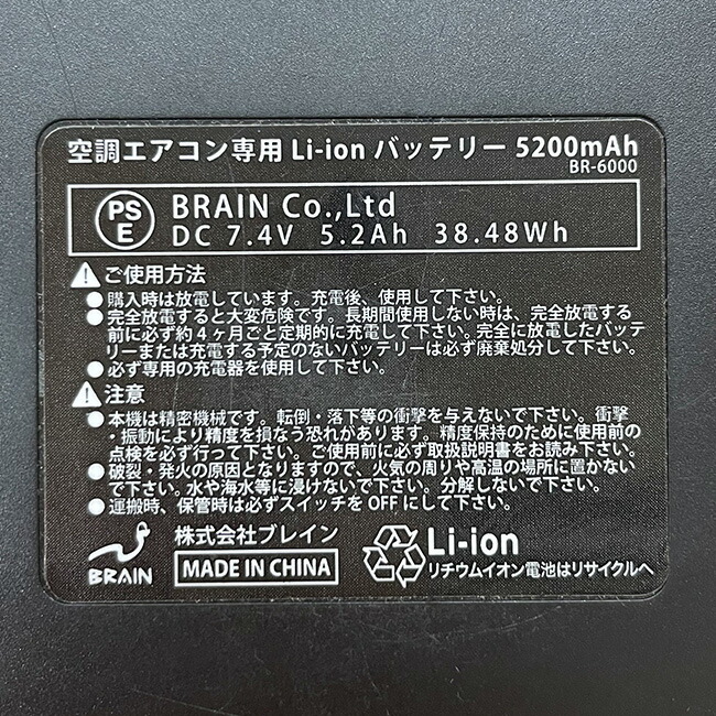 楽天市場】BRAIN ブレイン 25Vデバイス フルセット | ファン