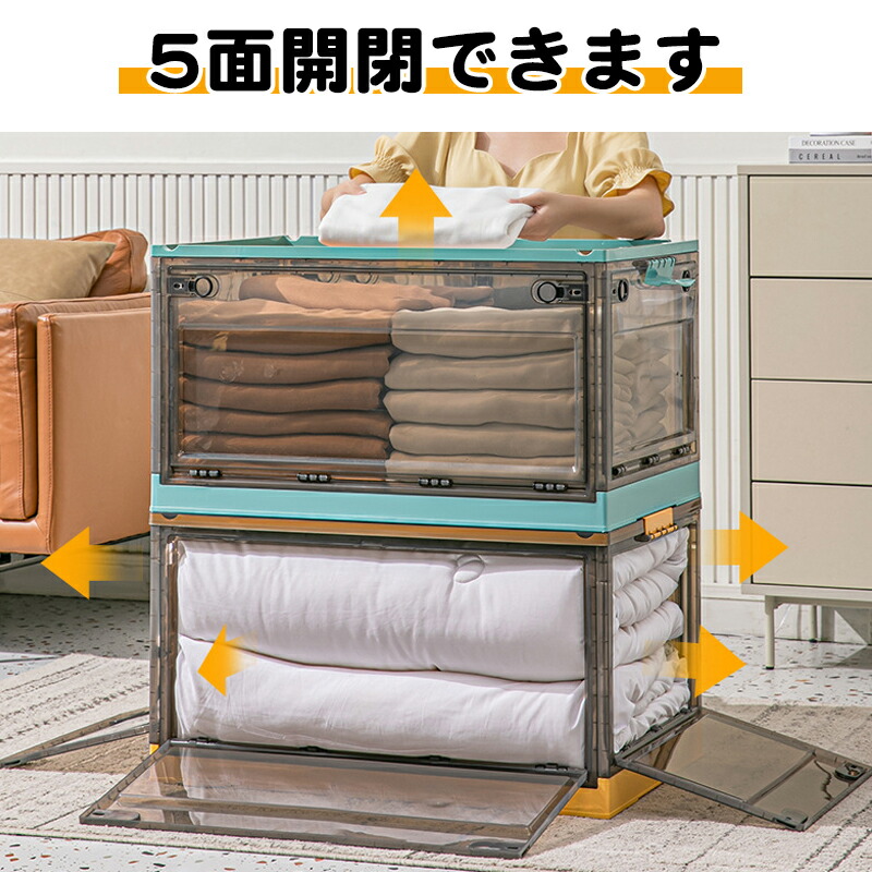 楽天市場】【4個購入で1個あたり2450円＆56L大容量】収納ボックス 5面