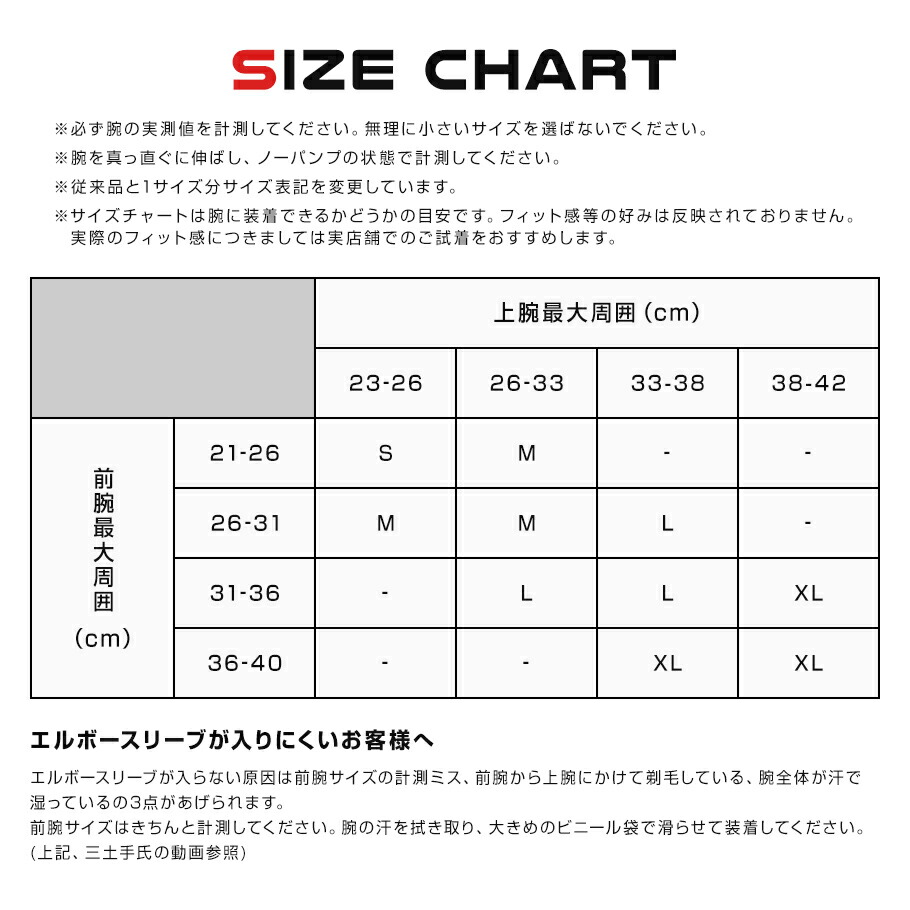 楽天市場】GLFIT X エルボースリーブ ステルスブラック 肘 サポーター