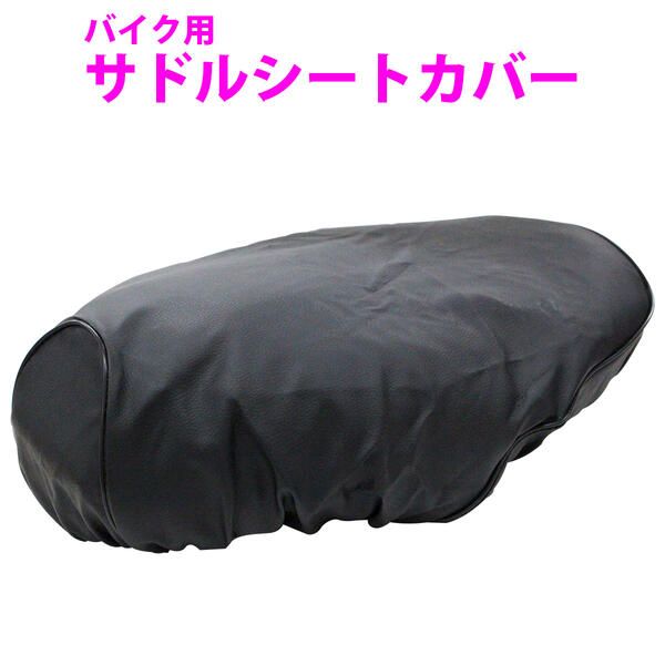 楽天市場】『ライブディオ ZX/チェスタ Dio AF34 AF35』被せるだけ