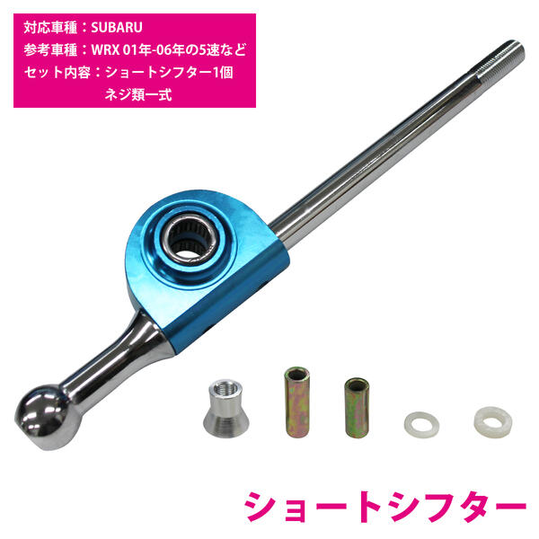 楽天市場】スバル インプレッサ 01-06 STI-7-STI-8 クイックシフト