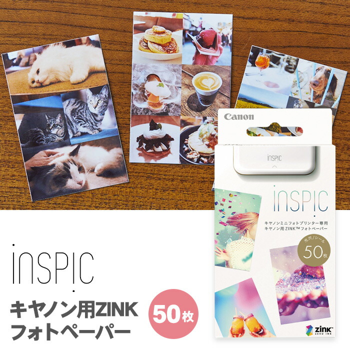 楽天市場】【送料無料】 キャノン インスピック 専用 用紙 ZINK フォト
