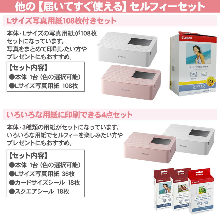 楽天市場】【送料無料】 キャノン セルフィー 専用 用紙 カラーインク
