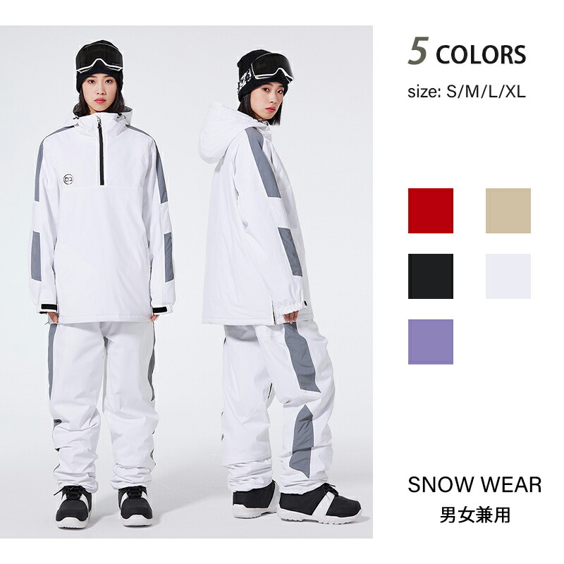 スノーボードウェア上下セット レディース」の人気商品一覧 | 安い商品