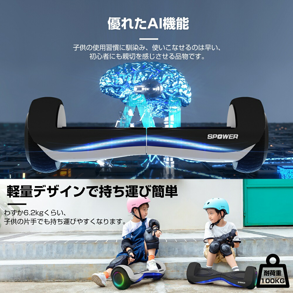 楽天市場】【最大2000円OFFクーポン＆P5倍！3/4 20時〜】電動バランス