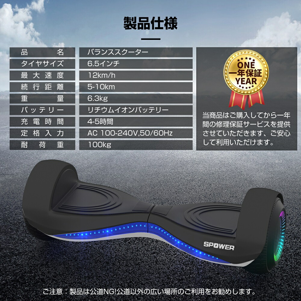 楽天市場】【最大2000円OFFクーポン＆P5倍！3/4 20時〜】電動バランス