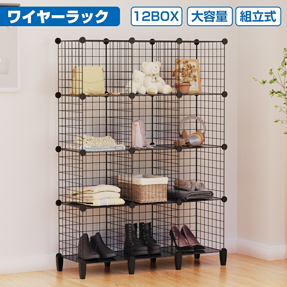 楽天市場】ワイヤーネット 棚 おしゃれ（インテリア・寝具・収納）の通販