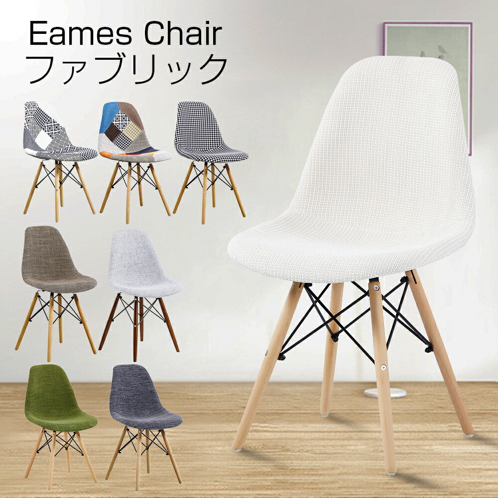 楽天市場】北欧 グレー 布（イス・チェア｜インテリア・寝具・収納）の通販