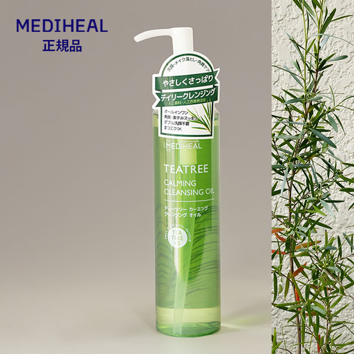 ティーツリーカーミングクレンジングオイル」の人気商品一覧 | 安い
