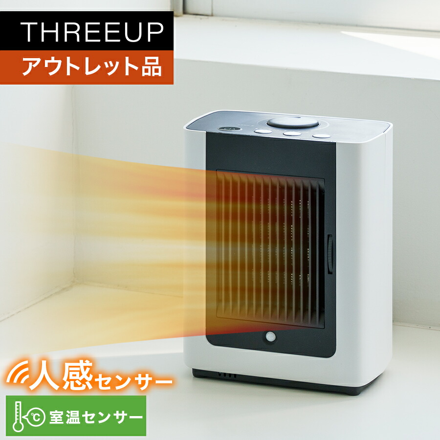 楽天市場】《アウトレット品 箱不良》CH-T2279 人感/室温センサー付