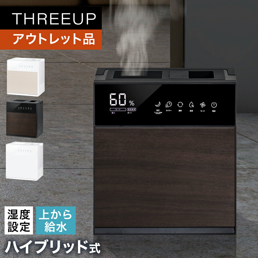楽天市場】スリーアップ 加湿器の通販