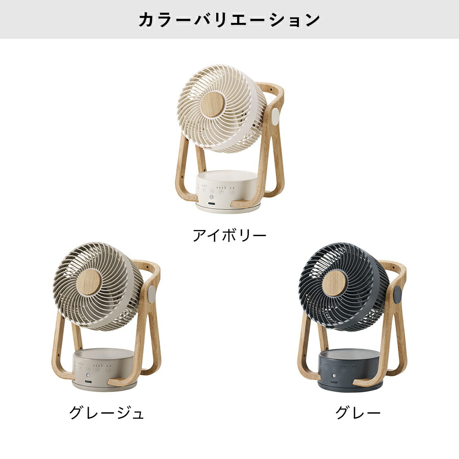 楽天市場】[ポイント10倍]サーキュレーター DC DCモーター WOOD STYLE