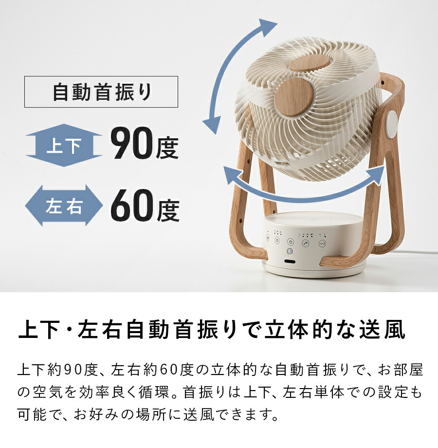 楽天市場】[ポイント10倍]サーキュレーター DC DCモーター WOOD STYLE
