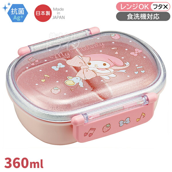 楽天市場】マイメロディ ビッグリボン お弁当箱 中子付 360ml 抗菌 食