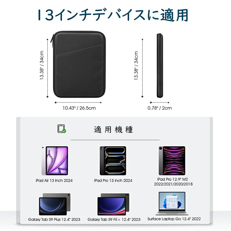楽天市場】ipad スリーブケース 8〜9in/9〜11in/13inまで タブレット
