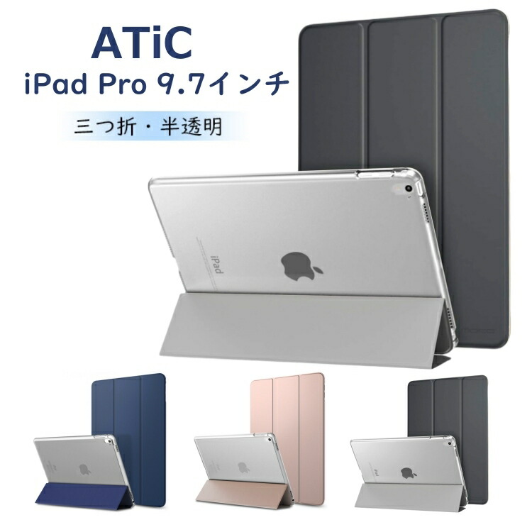 楽天市場】iPad Pro 9.7 ケース iPad Pro 9.7インチ 2016専用