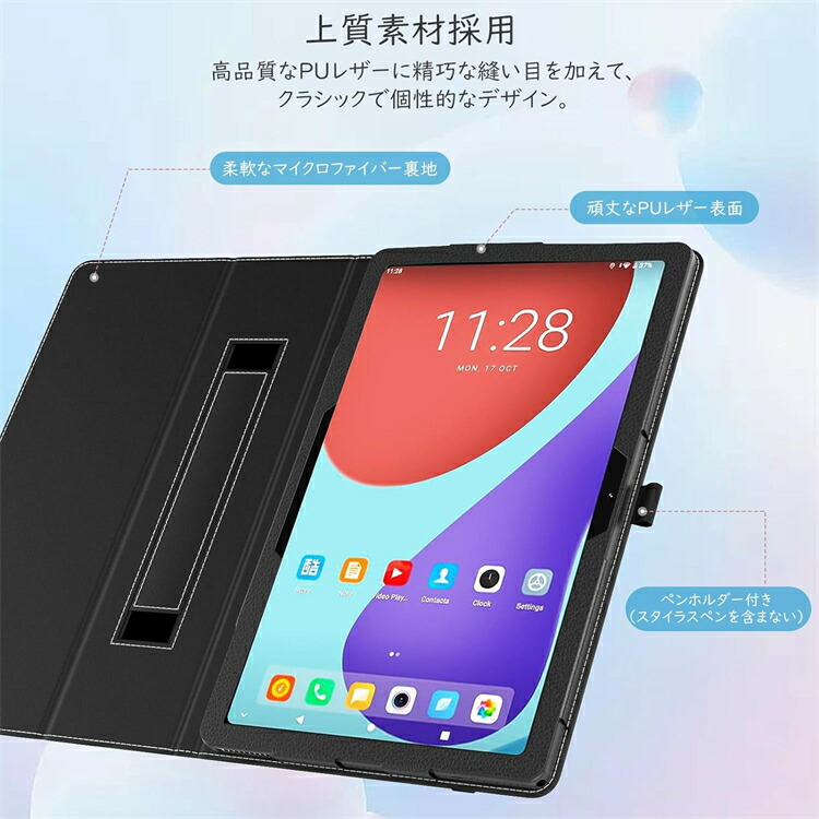 楽天市場】ATiC Alldocube iPlay50/iPlay50 Pro ケース 10.36インチ