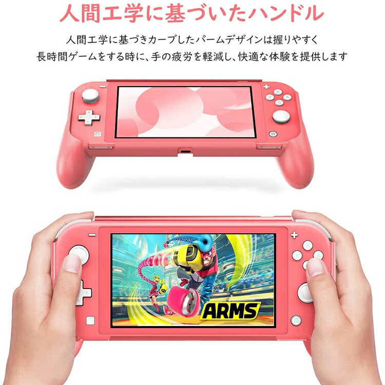 楽天市場】Nintendo Switch Lite ケース カバー ハンドル グリップ