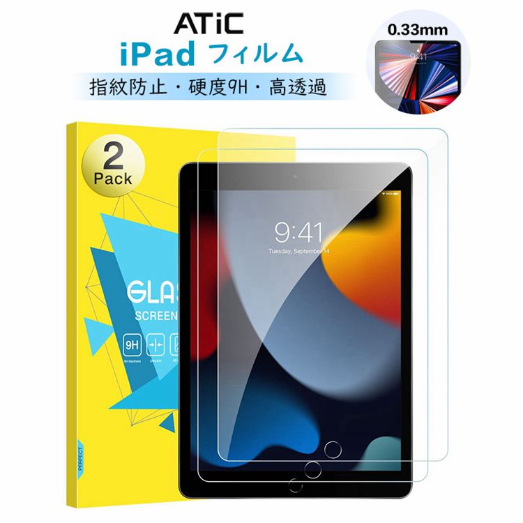 楽天市場】iPad Air 11インチ M2 ガラスフィルム 2024 2枚セット 11