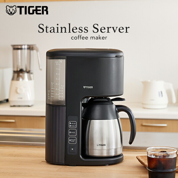 楽天市場】【タイガー魔法瓶 楽天市場店】 大容量 8杯分 コーヒー
