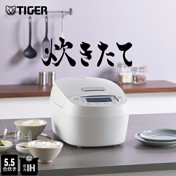 楽天市場】＼8/1発売／ 炊きたて 圧力 IH 炊飯器 お手入れ2点 日本製