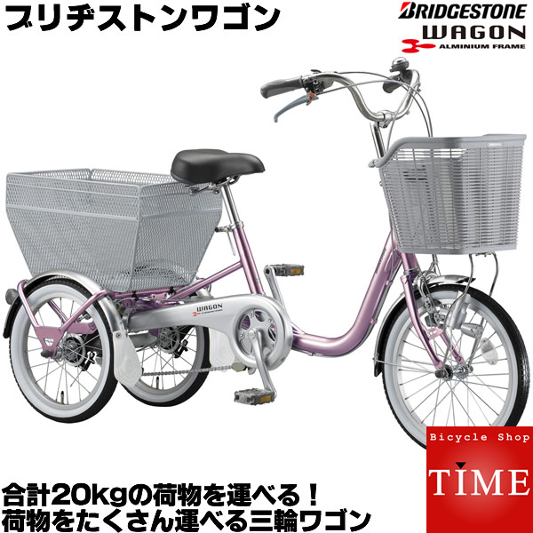 三輪自転車 ブリヂストン」の人気商品一覧 | 安い商品を通販サイトから