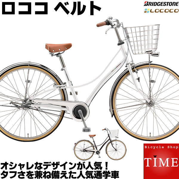 ロココ 自転車」の人気商品一覧 | 安い商品を通販サイトから探す