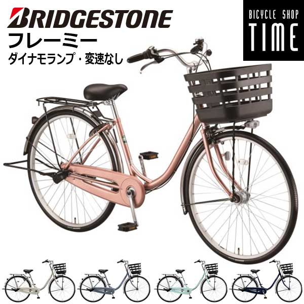 ママチャリ 自転車26インチ」の人気商品一覧 | 安い商品を通販サイト