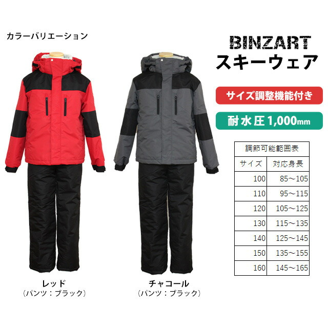 楽天市場】スキーウェア キッズ ジュニア 上下セット 男の子 子供
