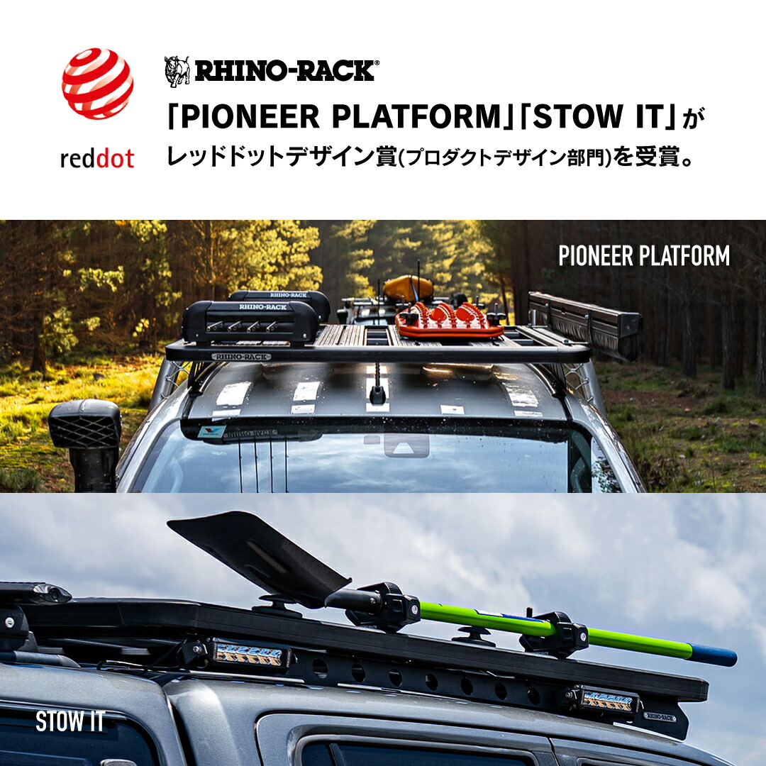 楽天市場】【正規品】 RHINO-RACK ライノラック BATWING TAPERED ZIP