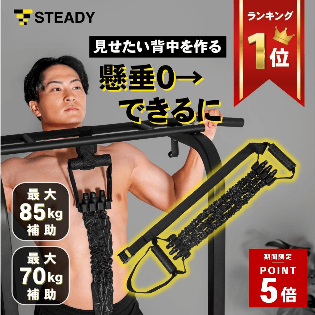 楽天市場】steady チンニングスタンド st115の通販