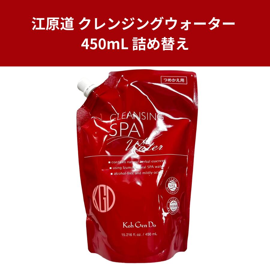 楽天市場】650 江原道 クレンジングウォーターの通販