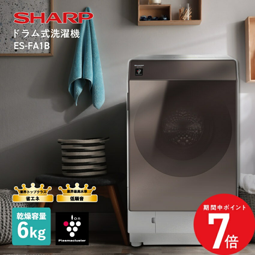 シャープ洗濯機」の人気商品一覧 | 安い商品を通販サイトから探す