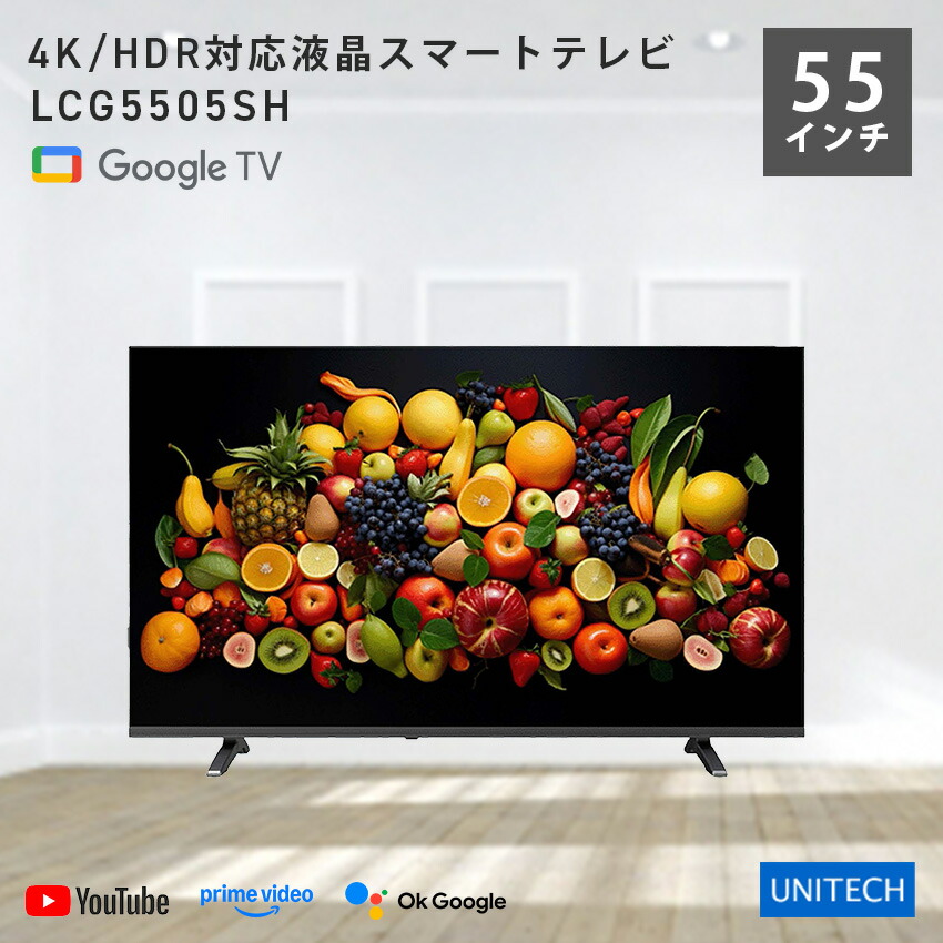 ユニテク テレビ」の人気商品一覧 | 安い商品を通販サイトから探す