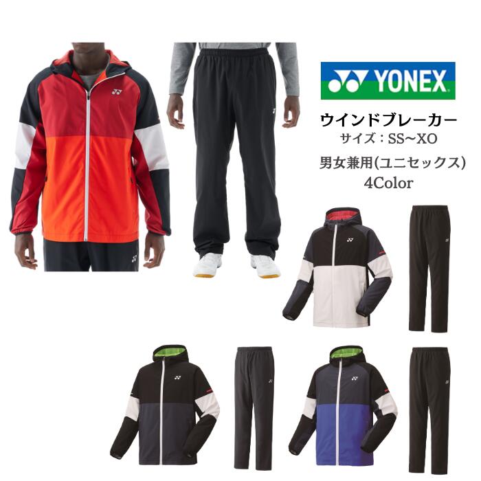 楽天市場】yonex ウォームアップ 上下（スポーツ・アウトドア）の通販