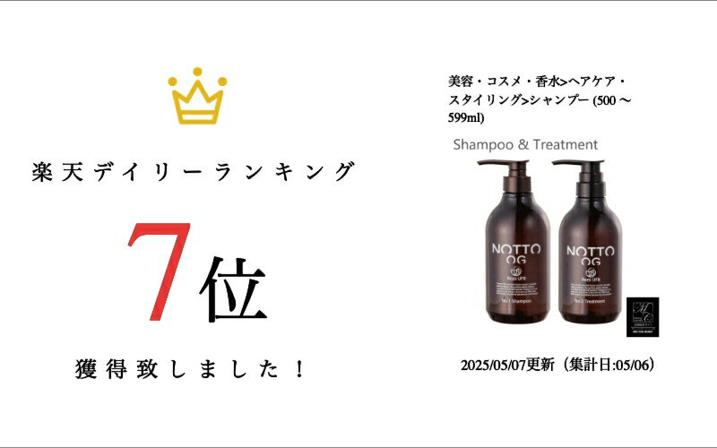 楽天市場】【スーパーSALE期間限定P20倍】 NOTTO OG シャンプー