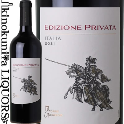 楽天市場】エディッツィオーネ プリヴァータ [2021] 赤ワイン フル
