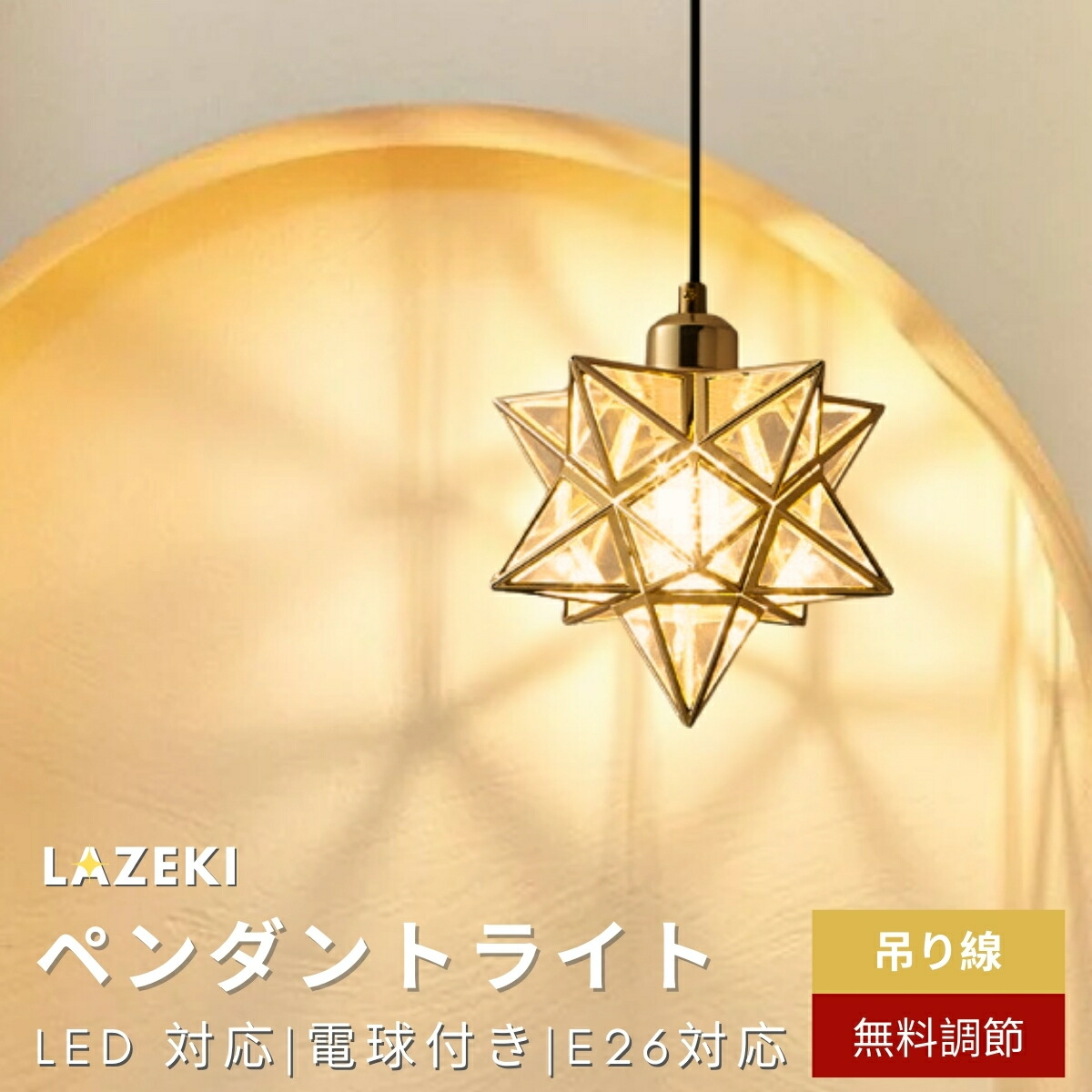 楽天市場】【スーパーSALE3/3 20時~50%以上OFF】ペンダントライト 北欧