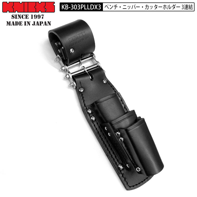 楽天市場】KNICKS ニックス 腰道具 KB-303PLLDX3 3段 ホルダー 本革